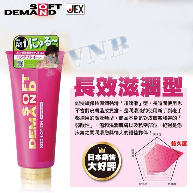 日本JEX-SOD水性潤滑液(長效滋潤型)-VIP情趣用品-潤滑液/長效/超滑