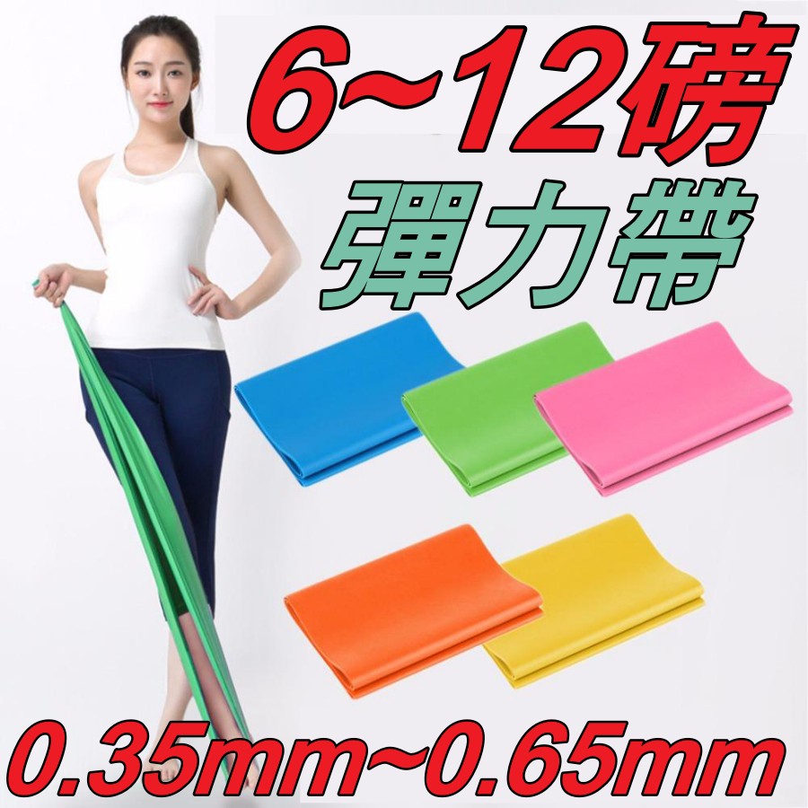 【現貨供應】瑜珈健身彈力帶 150cm  200cm拉力帶 阻力帶 瘦腿提臀拉力環 天然乳膠 健身力量訓練 提拉皮斯帶