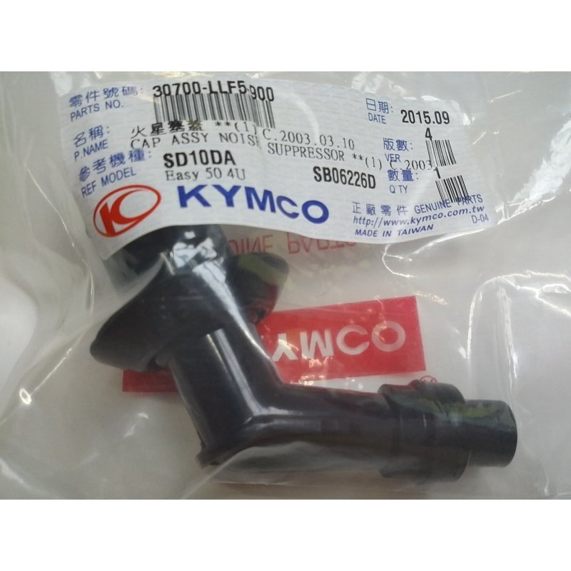 光陽原廠火星塞帽蓋適用機種 Gp125 化油版 蝦皮購物