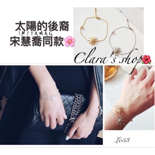 Clara's shop 🌺太陽的後裔 宋慧喬同款/雪花太陽手鍊