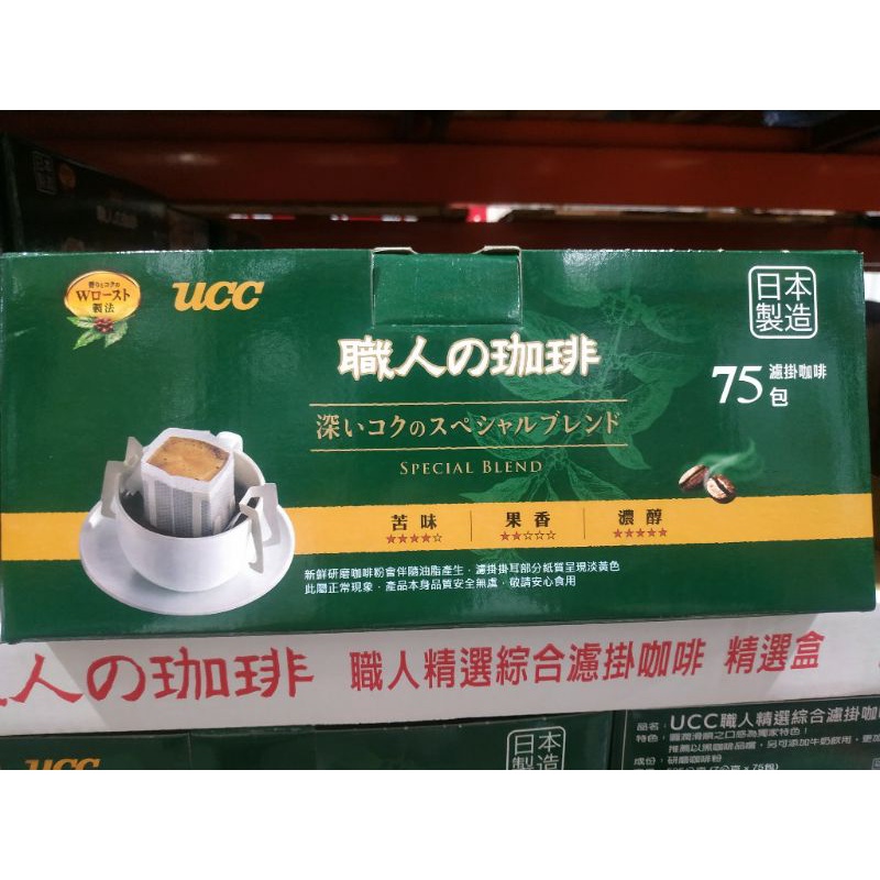 UCC 職人精選濾掛式咖啡