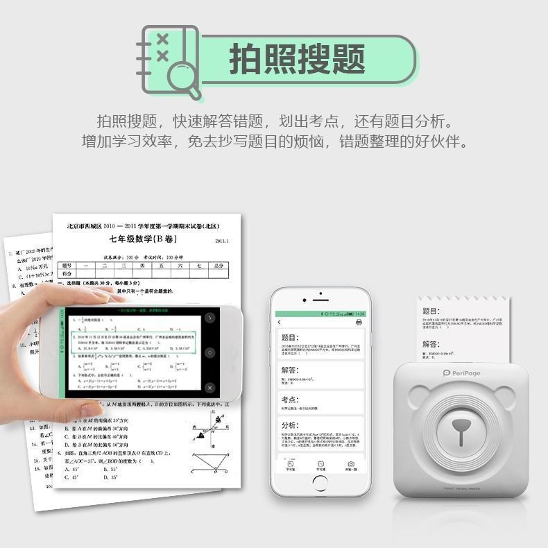 熱賣暢銷款愛立熊高清迷你小型學生便宜家用手機照片便攜熱敏口袋錯題打印機