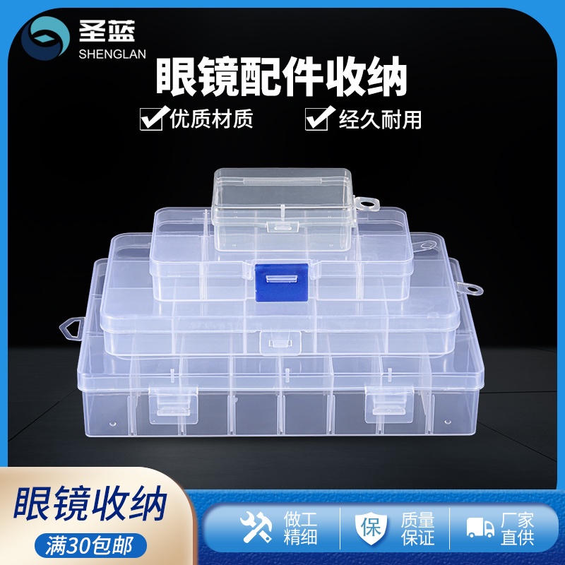 【miao小鋪】眼鏡小配件零件PP收納盒鼻託透明塑膠盒10格15格24格螺絲盒工具盒