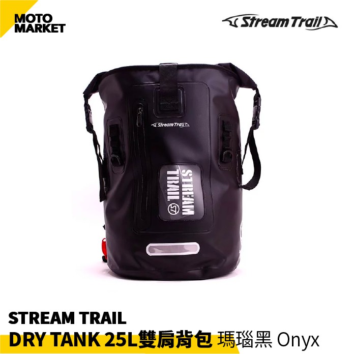 【摩托麻吉】日本 Stream Trail Dry Tank 25L 雙肩背包 ST 防水 氣墊 戶外 #Onyx瑪瑙黑