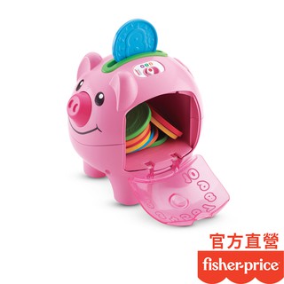 Fisher-Price 費雪 智慧學習小豬撲滿（福利品）