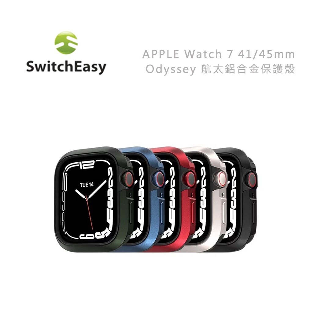 光華。包你個頭【SwitchEasy】 Apple Watch 40 41 45 49mm 航太鋁合金 保護殼 錶框
