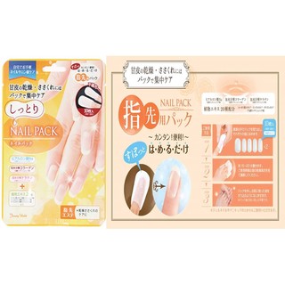 日本 Lucky trendy 美容液保濕修護指甲膜(每包十入)