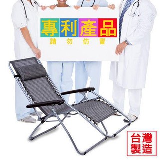 松田日式無段式折疊躺椅/休閒椅 網椅 涼椅 折合椅 涼椅 戶外