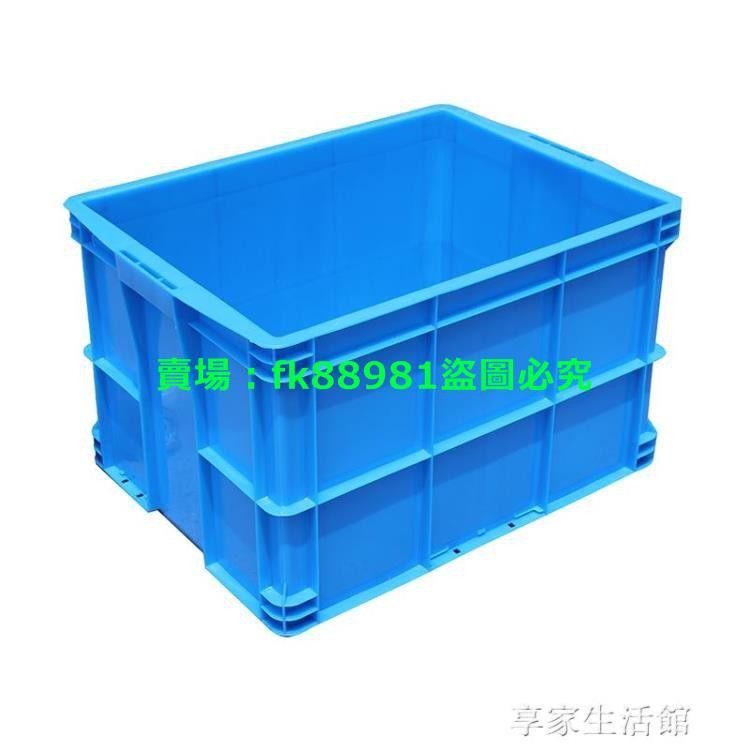 【新鮮貨】周轉箱塑料箱加厚貨架盒帶蓋塑膠箱紅黃藍色物料盒大號收納儲物箱