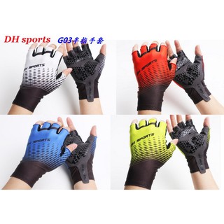 《意生》DH sports G03半指手套 吸震防滑透氣手套 騎行半指手套 運動手套 自行車手套 機車單車自行車釣魚手套