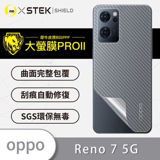 O-ONE【大螢膜PRO】OPPO Reno7 5G 背蓋保護貼 背面 背貼 背膜 卡夢 包膜 碳纖維 carbon