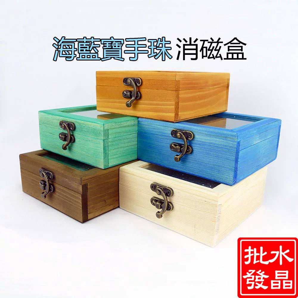 海藍寶手珠消磁盒．天然白水晶消磁盒．台灣現貨．水晶消磁．水晶淨化