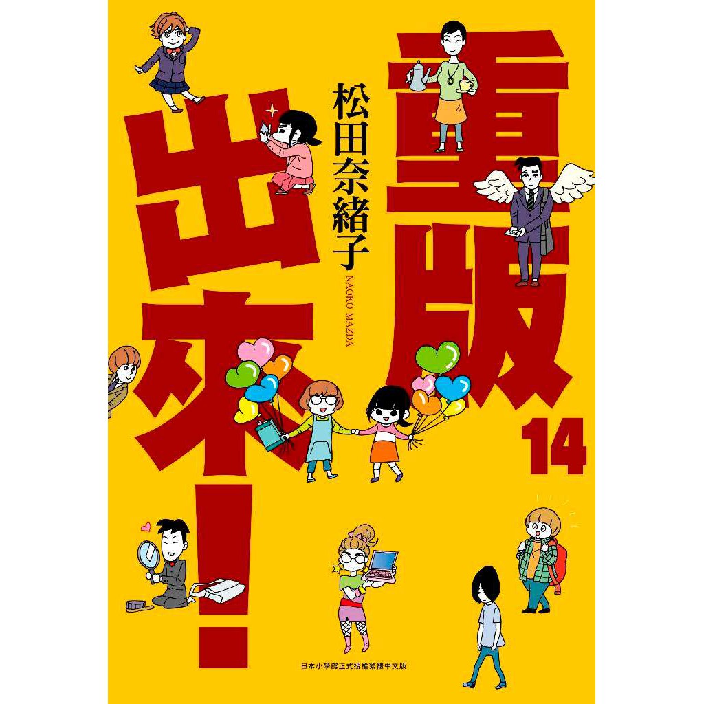 11月動漫 重版出來 14 蝦皮購物
