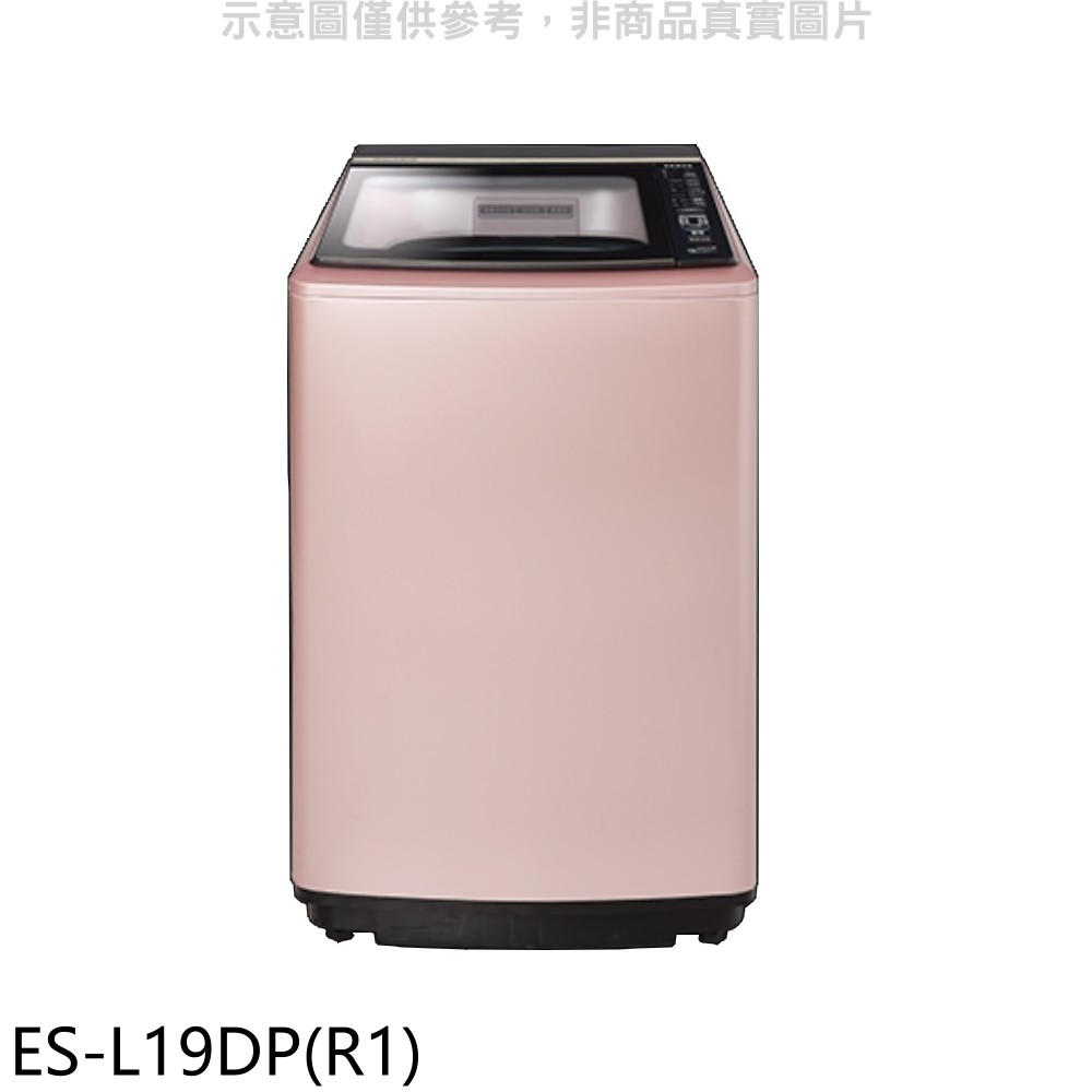 聲寶 19公斤變頻洗衣機 ES-L19DP(R1) (含標準安裝) 大型配送