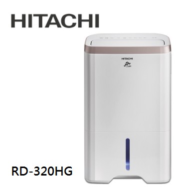 【HITACHI 日立】【含運】【16公升除濕機】 RD320HG RD320HS