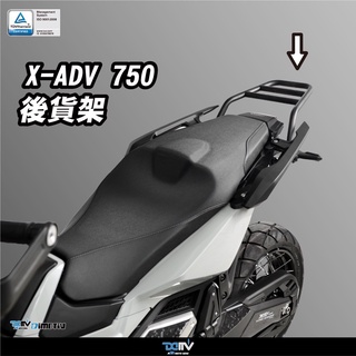 DMV HONDA 2021 XADV 750 FORZA 750 後貨架 後扶手 後箱架 X-ADV