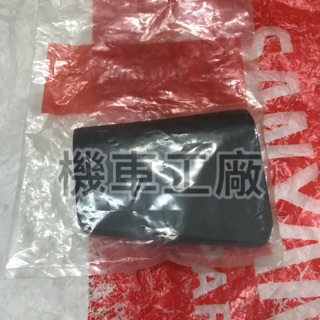 機車工廠 RV150 RV180 RV 零錢盒蓋 右零錢蓋 SANYANG 正廠零件