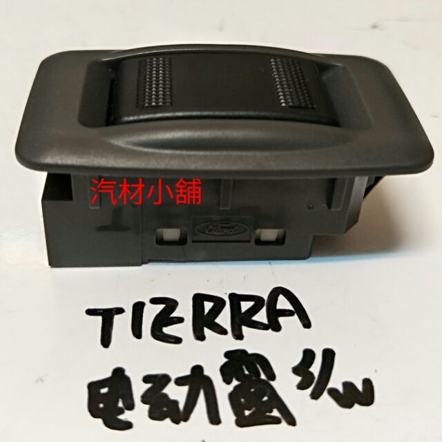 汽材小舖 全新品 TIERRA ISAMU ACTIVA LIFE 電動窗開關 玻璃窗開關 後左 後右