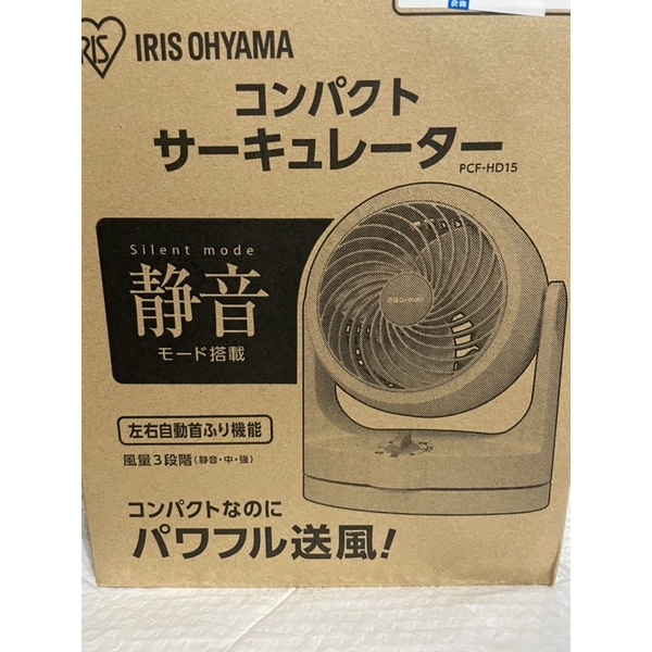 日本IRIS OHYAMA空氣循環扇PCF-HD15 靜音 循環扇 空氣對流扇 電風扇 立扇 風扇 電扇