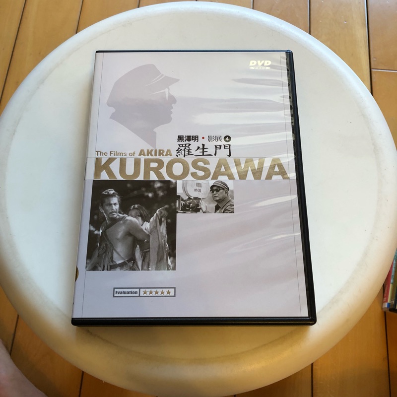 黑澤明 羅生門 DVD 二手