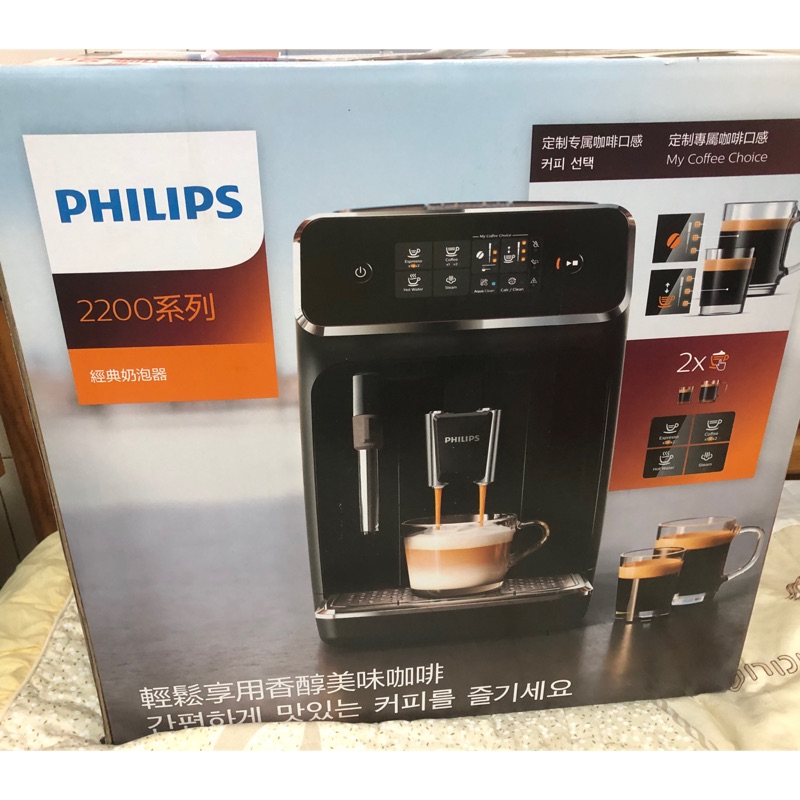 Philips飛利浦🤩全新🤩全自動義式咖啡機EP2220