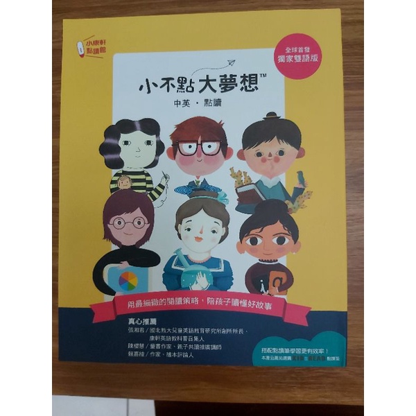 kidsread小不點大夢想,點讀版（不含點讀筆）