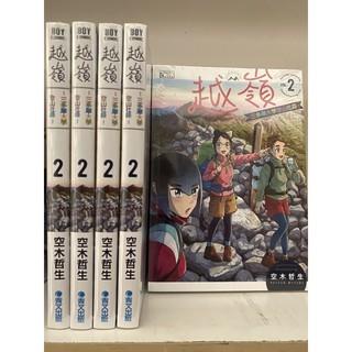 潮與虎完全版 11 完 蝦皮購物