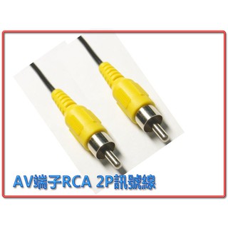 全新 AV 端子 公 - 公 影像訊號線 RCA 視訊 Y/C影像合成訊號線 長度可選 1.2M 2.7M 4.5M