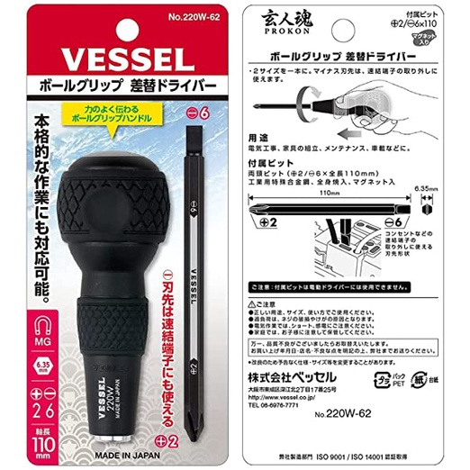 【台南丸豐工具】日本 VESSEL 玄人魂  替換式螺絲起子 220W-123 /220W-62