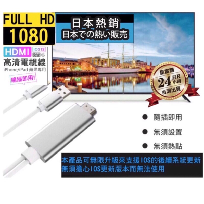 IOS手機轉電HDMI MHL轉換線 手機轉電視