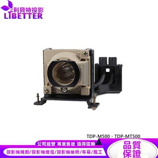 TOSHIBA 60.J3416.CG1 投影機燈泡 For TDP-M500、TDP-MT500