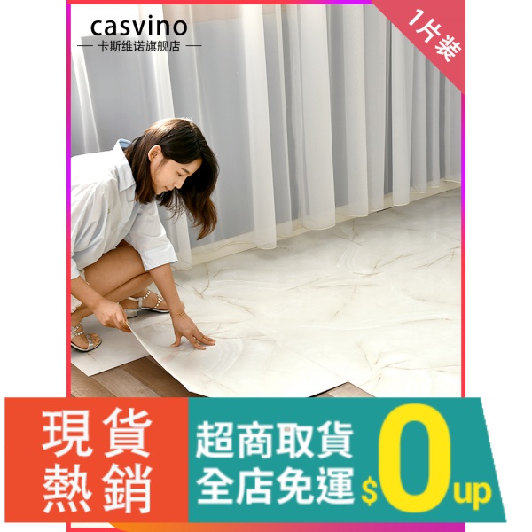 PVC自粘地板革貼紙防水耐磨仿瓷磚大理石塑膠家用地板貼翻新改造