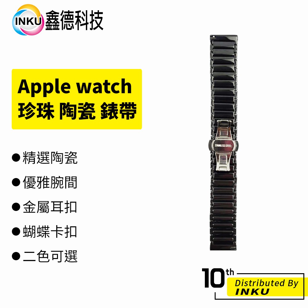 Apple watch 珍珠 陶瓷 錶帶 蘋果 1-7 SE 45 44 42 41 40 38mm