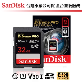 【台灣保固】Sandisk Extreme Pro 32G SDHC C10 V30 U3 專業 相機 攝影機 記憶卡