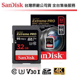 【臺灣保固】Sandisk Extreme Pro 32G SDHC C10 V30 U3 專業 相機 攝影機 記憶卡