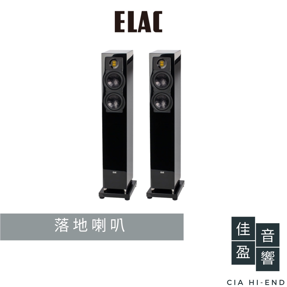 ELAC FS 247.3 落地喇叭｜公司貨｜佳盈音響