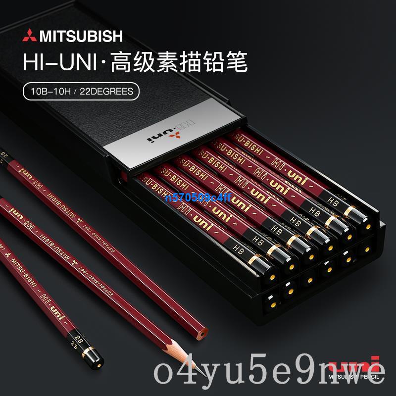 Mitsubishi Hi-Uni 鉛筆的價格推薦- 2021年11月 比價比個夠BigGo
