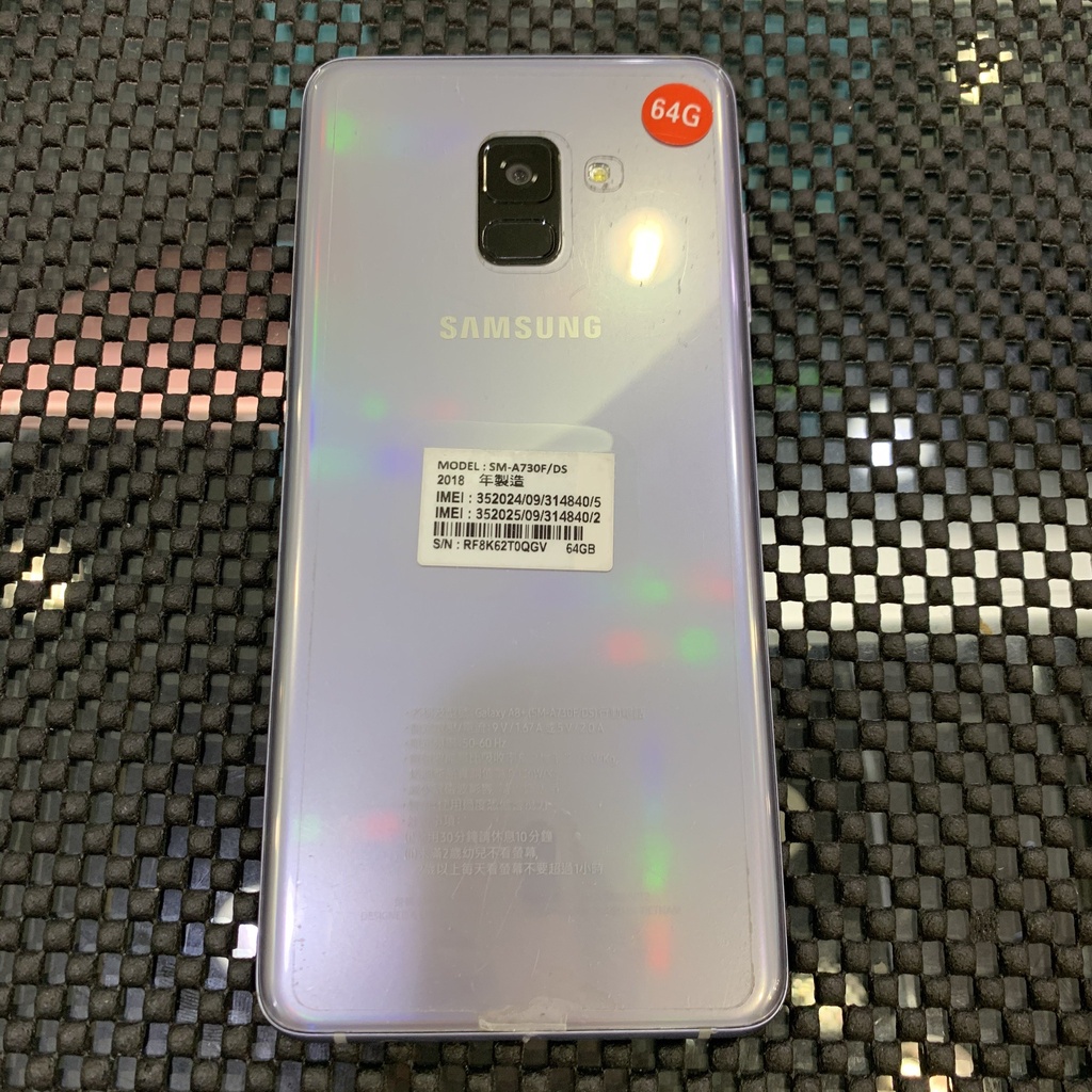 %【可貼換 】三星 A8+ 2018 6G 64G 6吋 紫灰 Samsung 二手機 板橋 台中 分期0利率