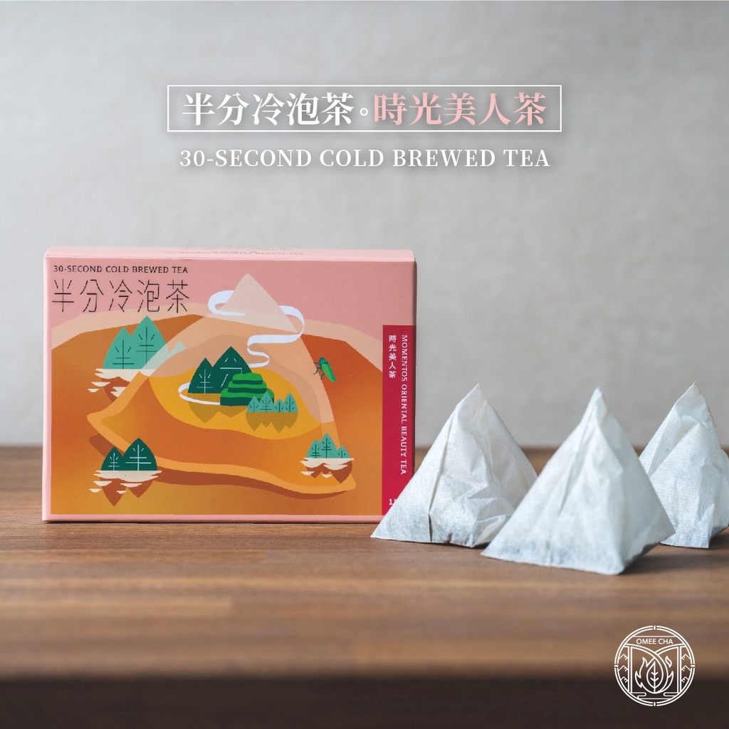 【半分冷泡茶】時光美人茶 (18包/盒)