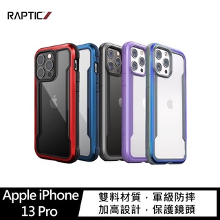 RAPTIC iPhone 13 Pro Shield Pro 保護殼 防震/軍用跌落測試/耐用鋁框