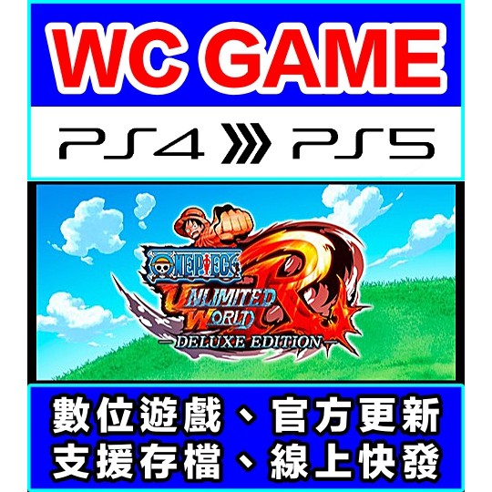 【WC電玩】PS4 中文 航海王 海賊王 無限世界 赤紅 豪華版（隨身版 / 認證版）數位下載 無光碟非序號