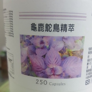 龜鹿鴕鳥精萃250粒，鴕鳥精加強配方