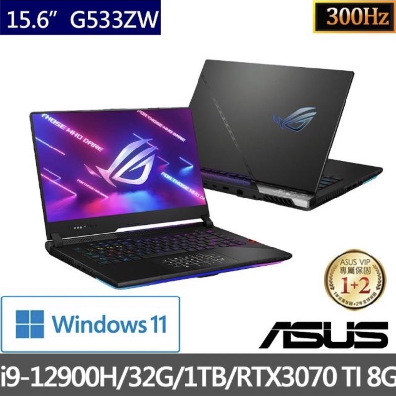 華碩 G533ZW-0022(i9-12900h RTX3070Ti)ROG 可刷卡現金再優惠