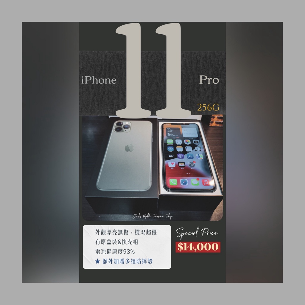 📱機況極優❗️二手 iPhone 11 Pro 256G 夜幕綠📱 400