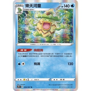 🐑 寶可夢卡牌 PTCG - 樂天河童 S7D、SCD