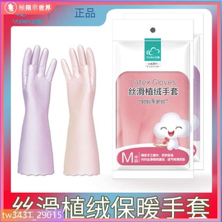 廚房手套 洗碗手套 防水手套 洗衣手套 橡膠手套雲蕾植絨保暖家務手套加絨廚房用洗碗手套厚絨洗衣服冬天用的手套