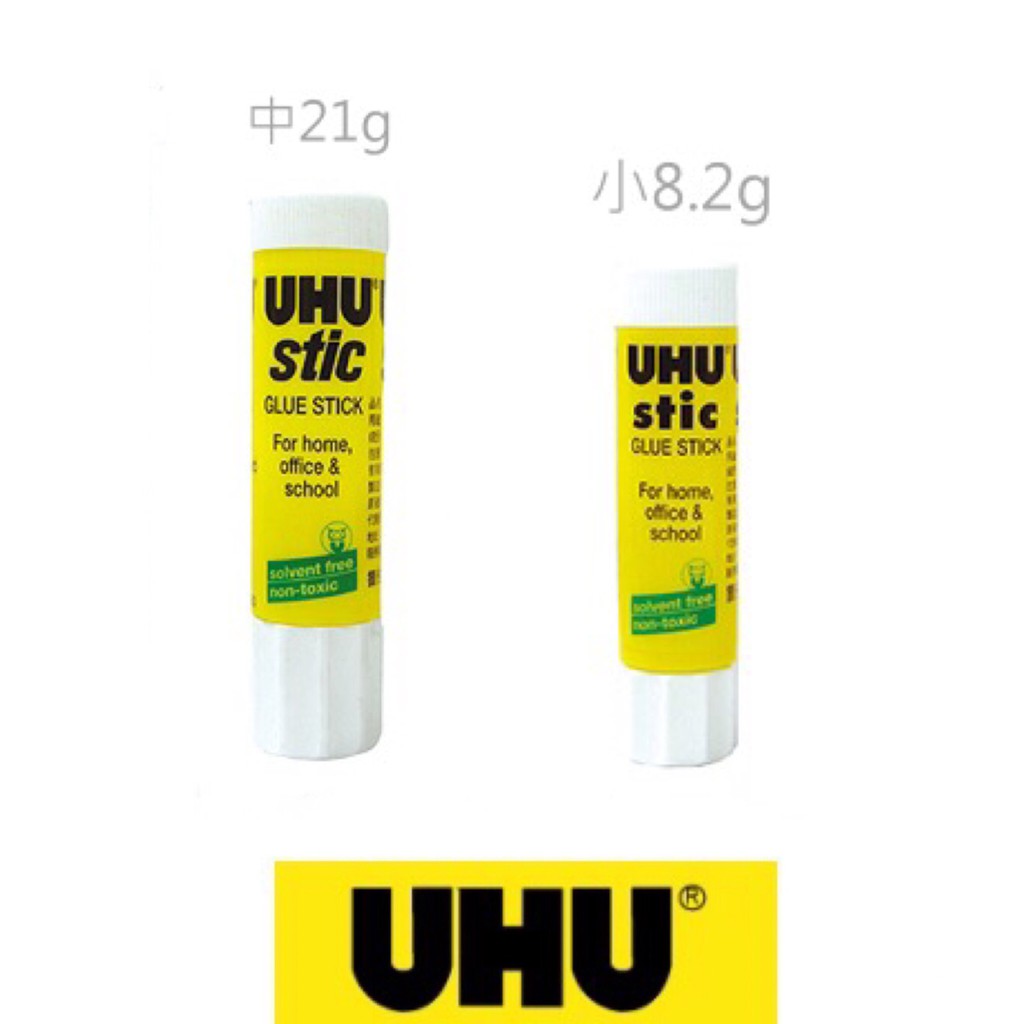 德國 UHU 防水快乾口紅膠 固狀 UHU-002 8.2g / UHU-003 21g 全館滿99元不含運才出貨～