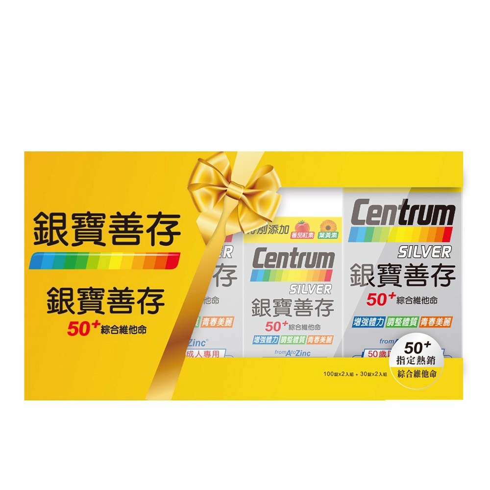 善存 銀寶善存50+綜合維他命錠(130錠/260錠禮盒)原廠公司貨最新效期