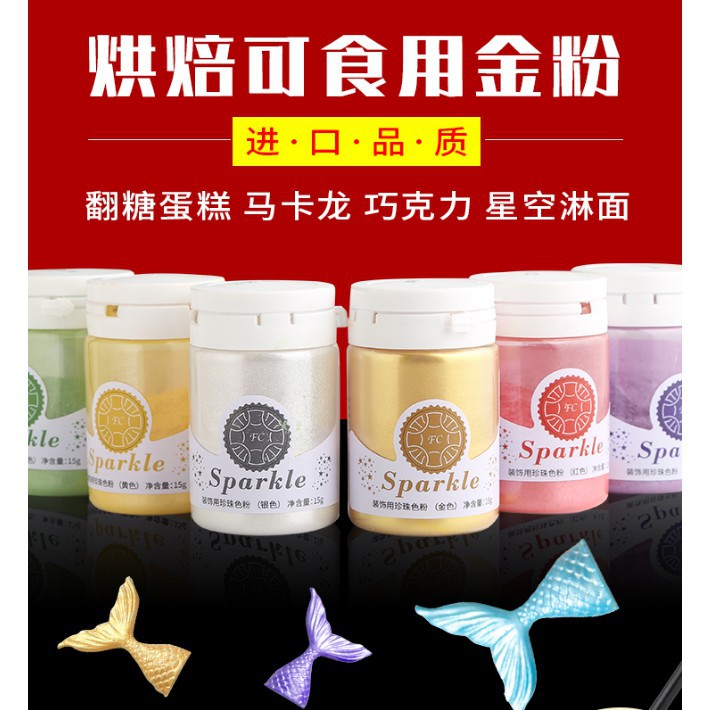 熱賣 上新烘焙可食用金粉珠光粉金銀粉閃粉翻糖金粉巧克力慕斯金粉食用色粉 蝦皮購物