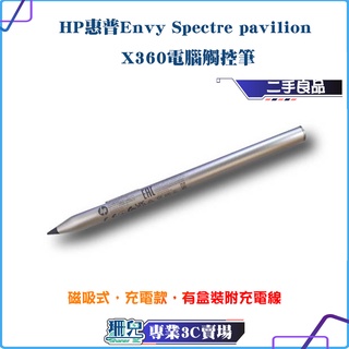吸磁原裝HP/惠普Envy Spectre pavilion X360電腦觸控筆/手寫筆
